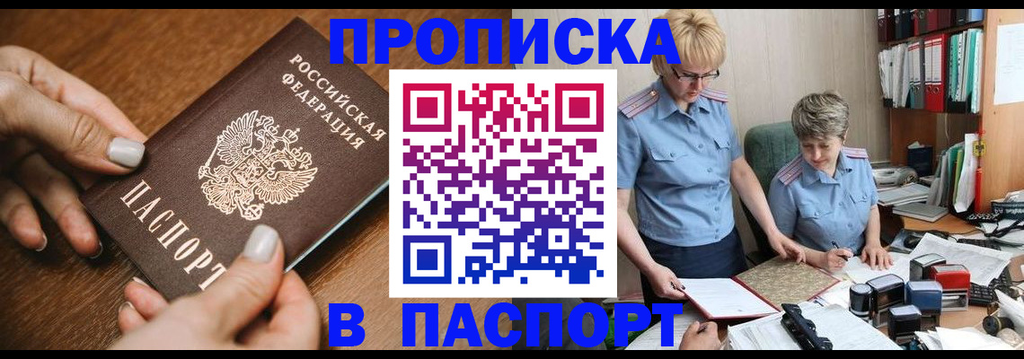 регистрация в Соколе