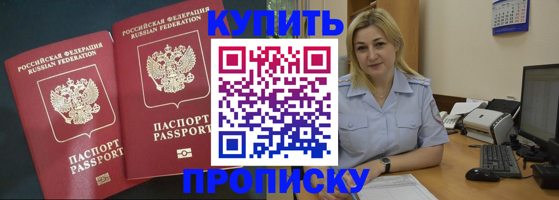 временная регистрация собственник в Соколе