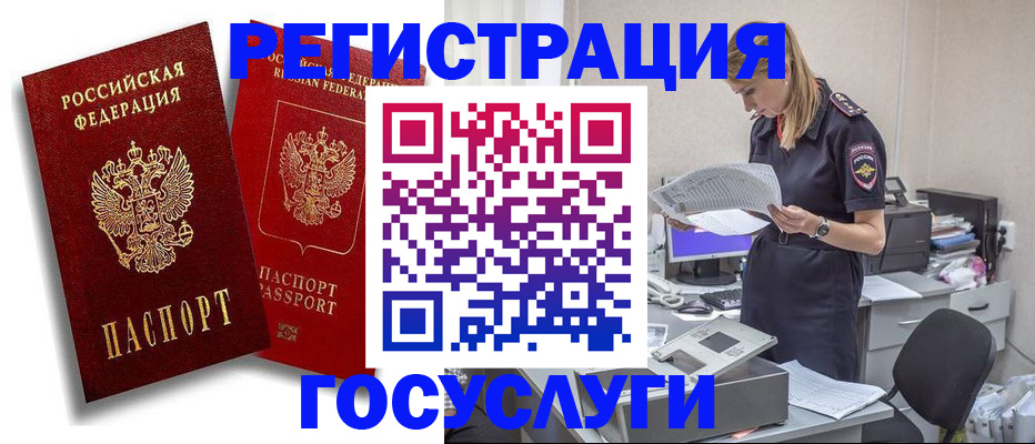 прописка в квартире в Соколе