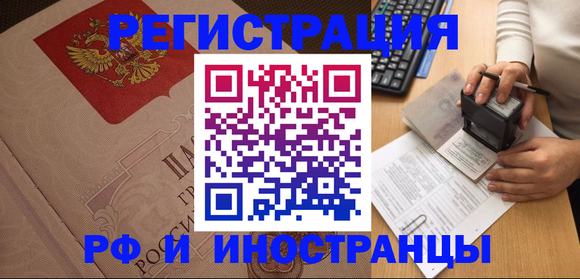 временная регистрация госуслуги в Соколе