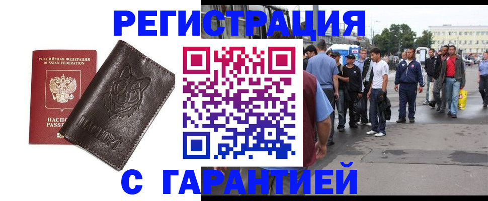 временная регистрация поиск в Соколе