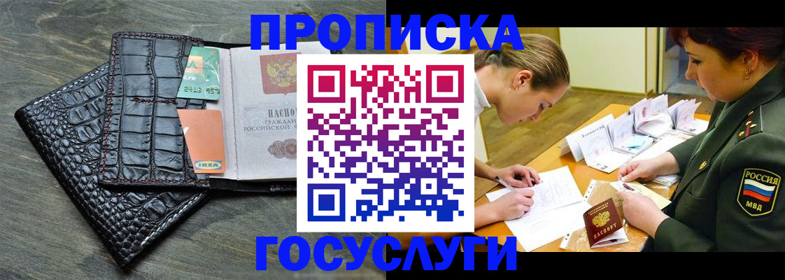 регистрация для школы в Соколе